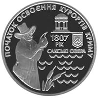 200 лет курортам Крыма 5 гривен Украина 2007