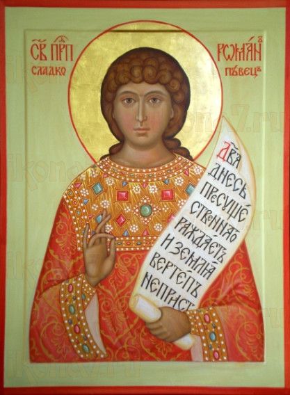 Икона Роман Сладкопевец (рукописная)