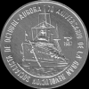 Крейсер Аврора 1 песо Куба 1987