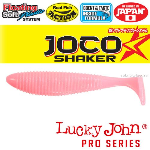 Виброхвост Lucky John Pro Series JOCO SHAKER 2,5" / 63,5 мм / цвет F05 / 6 шт