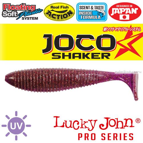 Виброхвост Lucky John Pro Series JOCO SHAKER 2,5" / 63,5 мм / цвет F13 / 6 шт