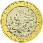 Каргополь 10 рублей  2006 г.
