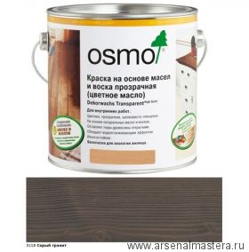 Прозрачная краска на основе цветных масел и воска для внутренних работ Osmo Dekorwachs Transparent Granitgrau 3118 Серый гранит 2,5л Osmo-3118-2.5 10100338