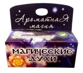 Магические духи "Щит от злых языков", 1.5 мл