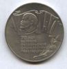 монета 5 рублей70 лет Октябрьской революции 1987