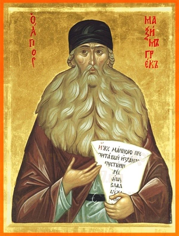 Икона Максим Грек (рукописная)
