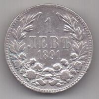 1 лев 1891 г. Болгария