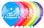 С днём рождения, микс, ассорти, пастель, 5ст., 100 шт