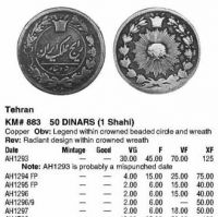 50 динаров 1294-1877 г. Редкий год Иран
