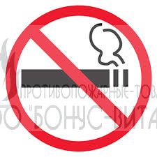 Т340 (Пластик 200 x 200) Дополнительный знак о запрете курения
