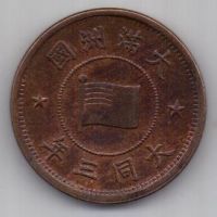 1 фен 1934 г. редкий тип. UNC. Китай