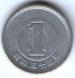 1 иена 1978 г. Япония