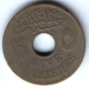 5 милльем 1917 г. Египет