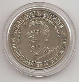 Сувенирная монета гривна первый президент Украины Леонид Кравчук Украина 2004