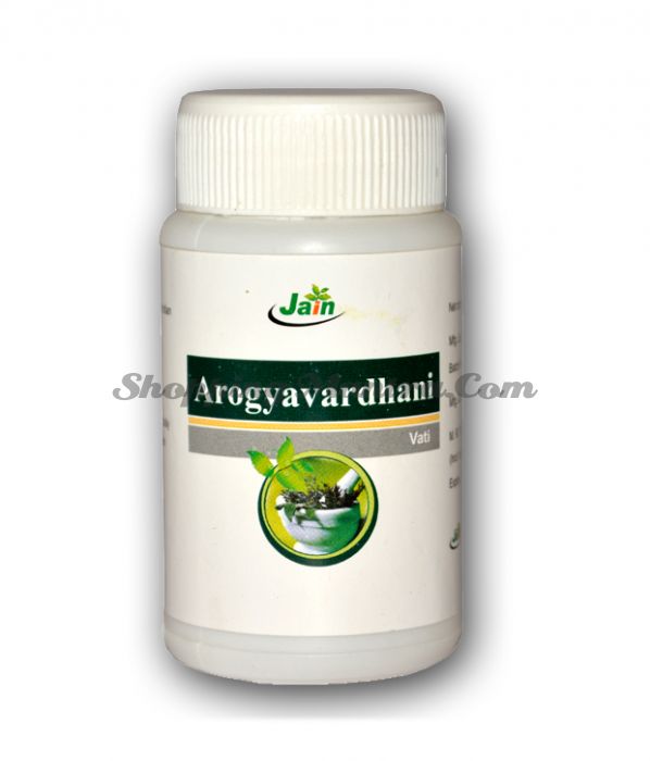 Арогьявардхани вати для печени и пищеварения Джайн Аюрведик / Jain Ayurvedic Arogyavardhani Vati