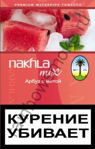 Nakhla Mix 50 гр - Watermelon & Mint (Арбуз с Мятой)