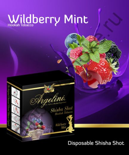 Argelini 50 гр - Wildberry Mint (Дикие Ягоды с Мятой)