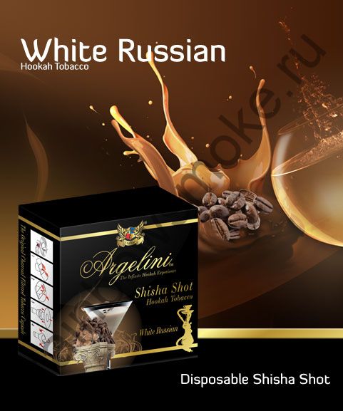 Argelini 50 гр - White Russian (Белый Русский)