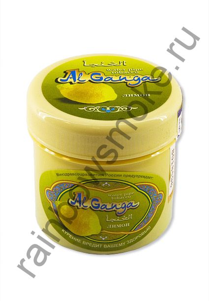 Al-Ganga 50 гр - Lemon (Лимон)