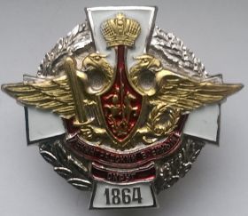 Знак Ленинградский Военный Округ 1864 СССР