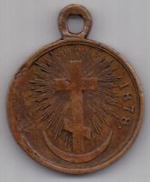 медаль 1877-1878 г. русско-турецкая война