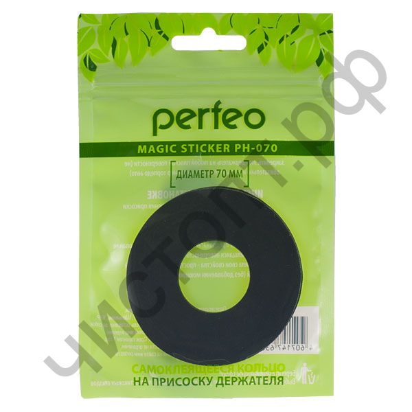 Самоклеящ. кольцо Perfeo-070 Magic Sticker  на присоску 70 мм./ черный возможность крепить держатель на любые