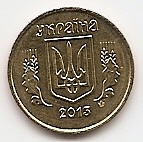 10 копеек (10 копійок) Украина 2013