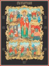 Икона Спиридон Тримифунтский (рукописная)