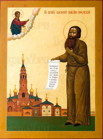 Икона Василий Павлово-Посадский (рукописная)