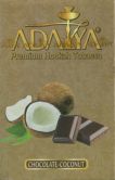 Adalya 50 гр - Chocolate-Coconut (Шоколад с Кокосом)