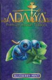 Adalya 50 гр - Blueberry Mint (Черника c Мятой)
