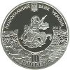 1800 лет г.Судаку 10 гривен Украина 2012 серебро