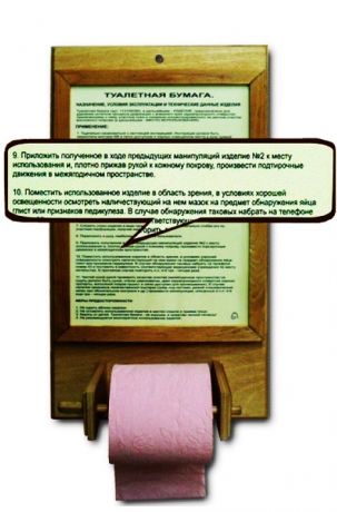 Держатель для туалетной бумаги (с инструкцией).
