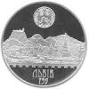 750 лет г.Львов монета 5 грн.