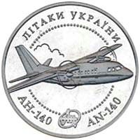 Самолет АН-140 монета 5 грн.