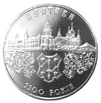 1100 лет Полтаве монета 5 гривен 2001