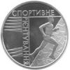 Спортивное ориентирование монета 2 грн.2007