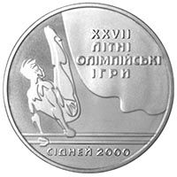 Параллельные брусья (Сидней-2000) Монета 2 грн.