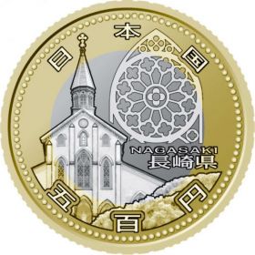Префектура Нагасаки 500 иен Япония 2015