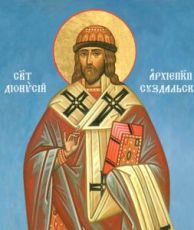Икона Дионисий Суздальский (рукописная)