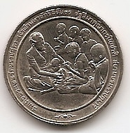 Премия Фонда Магсайсай Принцессе Сириндхорн  2 бата Таиланд 1991