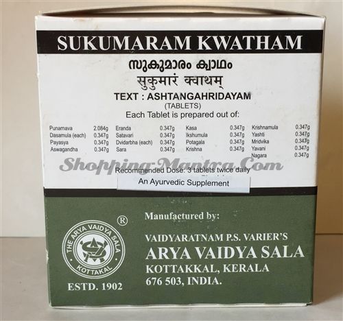 Сукумарам Кватхам для женского здоровья Коттаккал Арья Вайдья Сала / AVS Kottakkal Sukumaram Kwatham Tablets