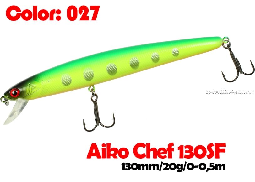 Воблер Aiko CHEF 130SF 130мм / 23,3 гр /  плавающий / 027-цвет