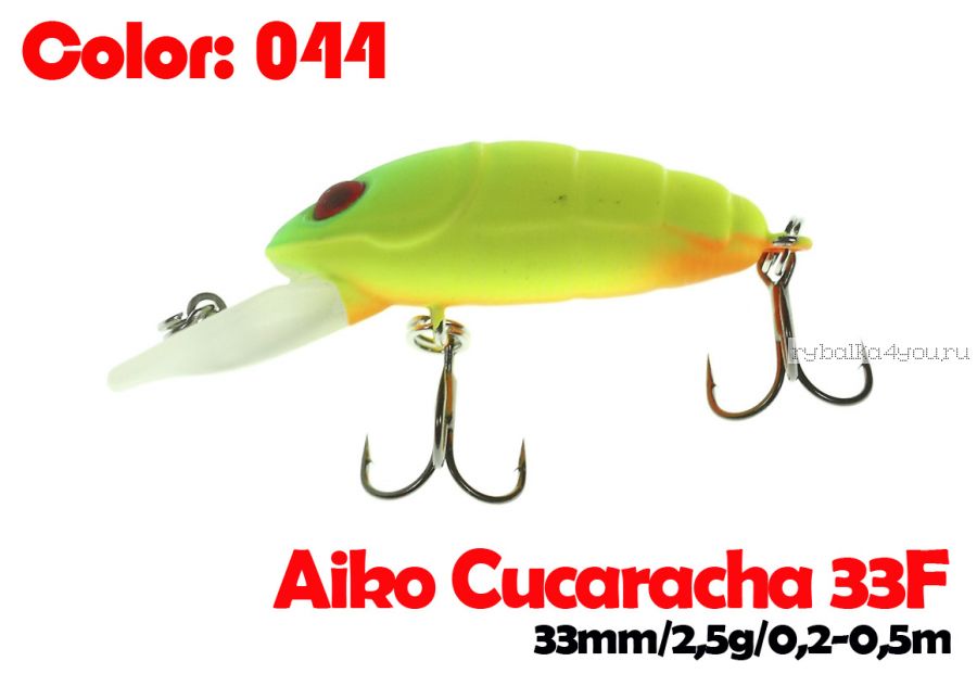 Воблер Aiko Cucaracha 33F 33мм / 3,5 гр / 0,2 - 0,5м / плавающий / цвет 044