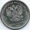 1 рубль  Российская Федерация 2016  (Регулярный чекан)