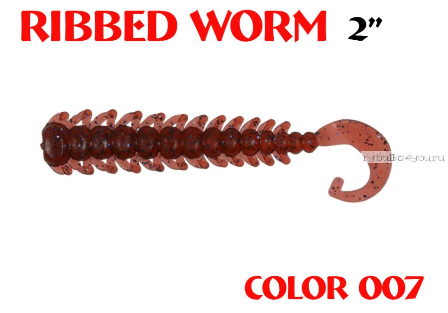 Червь Aiko Ribbed Worm 2" 50 мм / 0,35 гр / запах рыбы / цвет - 007 (упаковка 10 шт)