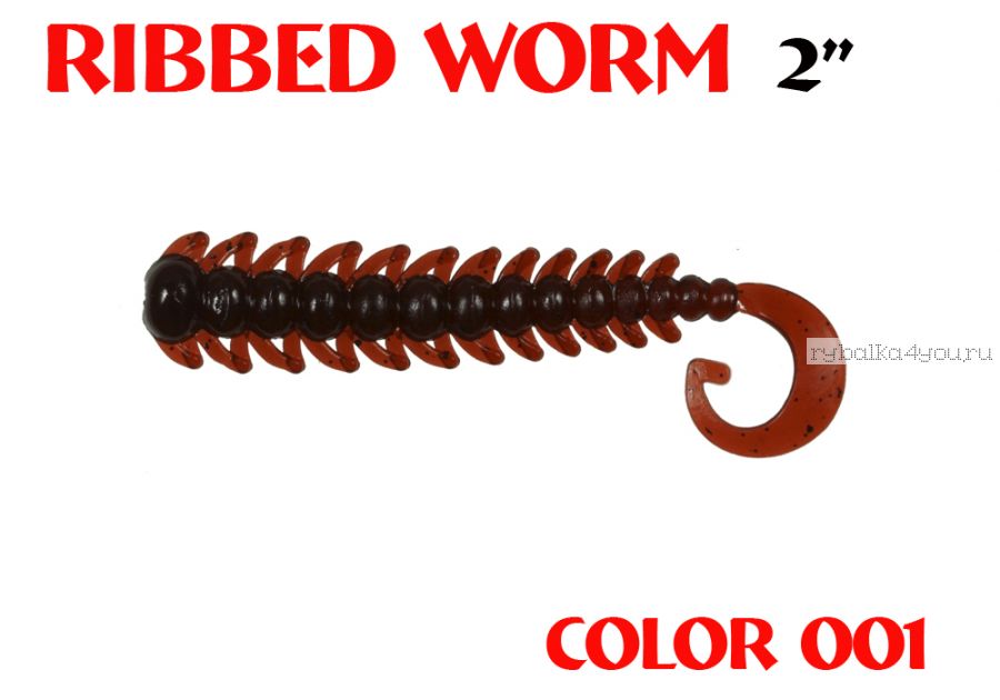 Червь Aiko Ribbed Worm 3" 75 мм / 1,3 гр / запах рыбы / цвет - 001 (упаковка 8 шт)