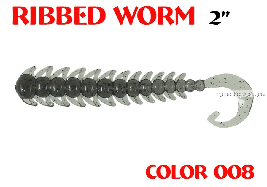 Червь Aiko Ribbed Worm 3" 75 мм / 1,3 гр / запах рыбы / цвет - 008 (упаковка 8 шт)