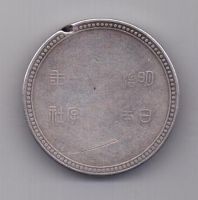медаль до 1945 г. Япония