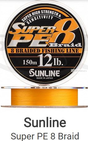 Плетеная леска SUNLINE  Super PE 8 Braid 150 м (оранжевый)